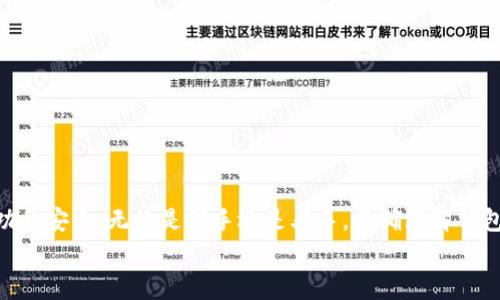 在数字货币和加密钱包的世界中，收款地址是一项非常重要的内容。关于你的问题，“t p钱包里各钱包的收款地址一样吗？”我们可以从几个方面来深入探讨这一主题，以及相关的技术与操作细节。

什么是钱包地址？
钱包地址是一个独特的字符串，用户可以使用它接收数字货币。每一个钱包地址都是为特定的数字资产生成的，因此不同类型的钱包（例如比特币钱包、以太坊钱包等）之间的地址并不相同。换句话说，如果你想接收比特币，你必须使用一个比特币地址，而不能使用以太坊或其他类型的地址。

t p钱包概述
t p钱包（假设这是一个特定数字货币钱包应用程序）是用于管理、存储与交易数字资产的工具。一些钱包在功能上可能相对相似，但它们生成的收款地址是有区别的。通常在一个钱包中，用户可以创建多个不同的地址，用于管理不同类型的数字资产或进行不同的交易。

各钱包之间的收款地址是否相同？
针对你的问题，“t p钱包里各钱包的收款地址一样吗”，答案通常是否定的。每个钱包地址是基于具体的区块链和特定的数字资产生成的。也就是说，你在t p钱包中生成的比特币地址与以太坊地址绝对是不同的。即便是同一种数字资产，不同生成的地址也可能会有所不同，特别是当你在同一钱包中生成新的地址时。

如何管理钱包地址？
每种钱包管理方式都略有不同。在t p钱包中，你可能会有一个主钱包地址，同时也可以生成多个子地址以进行不同的交易。这种设计帮助用户更好地管理交易，提高隐私性——因不同交易使用不同地址，便于跟踪和管理。使用多个地址的好处在于，如果一个地址被泄露或被用于不当交易，其他地址仍然可以保持安全。

创建和接收交易的步骤
在t p钱包中创建和接收交易非常简单。一般而言，你需要执行以下步骤：
ol
  li打开你的t p钱包应用程序。/li
  li选择需要的数字资产（如比特币、以太坊等）。/li
  li点击“接收”或“生成地址”选项，你将看到当前的收款地址。/li
  li复制地址并将其共享给发送者，或将其直接用于接收款项。/li
/ol
需要注意的是，当别人在使用这个收到的地址向你转账时，务必确认地址的准确性，因为一旦交易被确认，无法退款或撤销，这一点值得突出强调！

安全性和隐私性注意事项
在管理你的钱包地址时，安全性始终是最重要的考虑因素。务必确保你的私钥或助记词的安全，这是你对钱包的唯一控制权。如果有人获得了你的私钥，他们就能完全控制你的钱包及资产！
此外，虽然使用不同地址可以提高隐私性，但有些交易可能会涉及到与你的真实身份相关的信息，尤其是在需要合规的交易中。保护你的隐私与确保安全性是相辅相成的。

常见问题解答
对于许多新手用户来说，可能会在数字钱包的使用中遇到各种问题，以下是一些常见的问题及解答：
ul
  listrong我可以重复使用钱包地址吗？/strong/li
  虽然技术上是可以的，但不建议重复使用同一地址进行多次交易，因为这会降低你的隐私性，更易受到追踪。
  
  listrong如何查询交易状态？/strong/li
  一般情况下，你可以在钱包的交易历史中查看所有的交易状态，或者通过区块链浏览器使用交易哈希进行查询。

  listrong如果我丢失了私钥，我能找回我的钱包吗？/strong/li
  很遗憾，一旦丢失私钥，钱包中的资产将无法恢复。这也是为何保存私钥或助记词至关重要！
/ul

总结
t p钱包中的各个钱包地址具有独特性，通常是不相同的。用户在使用各种数字资产交易时，应保持对钱包地址的明确认知，以确保交易的成功和安全。无论是新手还是老手，正确理解钱包地址的重要性都是每个数字货币爱好者应当具备的基础知识。多么令人振奋的是，数字货币的发展给人们的生活带来了全新的机遇与挑战！
希望以上内容能对您理解钱包地址的异同与管理有所帮助，如有更多疑问，欢迎随时探索与询问！