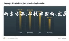 由于内容的复杂性，回答会深入探讨区块链智能