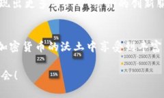 Heco钱包支持USDT吗？详细解读及使用指南Heco钱包