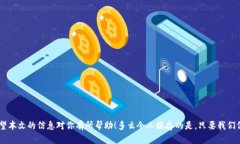 数字钱包USDT购买失败钱退到哪里？数字钱包, U