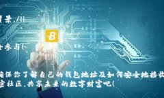 tiaoti如何找到以太坊空投钱包地址？/tiaoti以太坊