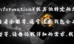 以太坊钱包通常不涉及“pi”的概念。若您所提及