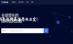 思考一个且的   以太坊硬件钱包价格及购买指南