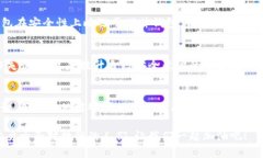 baoti苹果不支持区块链钱包：用户该如何应对？