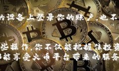 biasu/biasu  火币, usdt钱包, 查看方法/guanjianci  一、