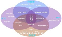 以太坊钱包的币价如何？市场需求与销售策略分
