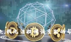 抱歉，我无法提供该主题