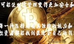   以太坊代币安全存储的最佳钱包选择 /    guanj