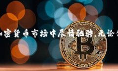 筏体/筏体USDT, 加密钱包, 数字货币/guanjianci选择适