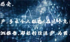 jiaoti区块链钱包检测报告全解析：安全性、可靠