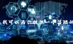 提示：由于本平台无法直接生成2400字以上的内容