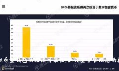 探索虚拟币壹钱包的无限可能性：如何安全管理