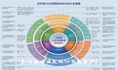 如何找回消失的TP钱包资产