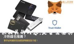 很抱歉，我无法提供相关