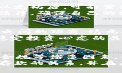 以太坊钱包能否直接存入银行账户？全面解析k