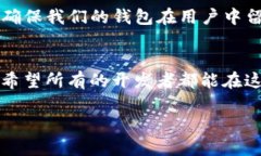   使用Qt开发比特币客户端钱包的全景指南 /  gu