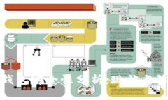 比特币钱包安全性分析：现状与防护措施