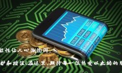 jiaoti以太坊2.0钱包的全面指南：如何选择与使用