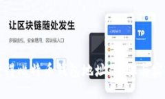 如何获得比特币钱包地址：步骤与实用指南