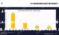  区块链钱包原理图解：从基础到应用的全景指南