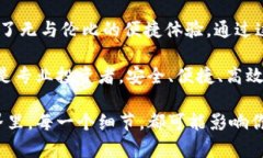  以太坊钱包集成设备：构建安全便捷的数字资产