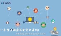 在讨论“用区块链钱包违法吗”这个话题时，首