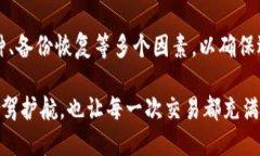 选择区块链钱包：你的数字资产安全护航区块链