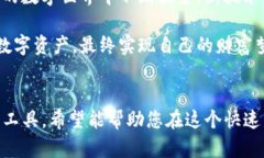   下载最新TP钱包，轻松管理你的数字资产 /  gu