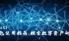 zhuti/zhuti以太坊钱包使用指南：探索数字资产的安