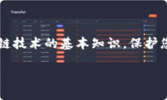 区块链地址与钱包地址的关系在讨论区块链技术