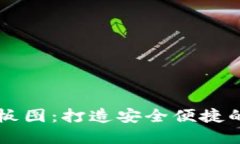 区块链钱包设计样板图：打造安全便捷的数字资