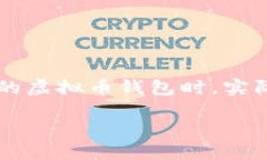 baozi现在虚拟币钱包可靠吗？/baozi虚拟币钱包, 可