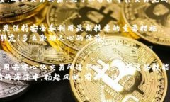   以太坊钱包操作方法详解：轻松管理你的数字资