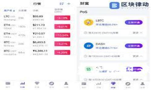  大陆TP钱包交易受限现状解析