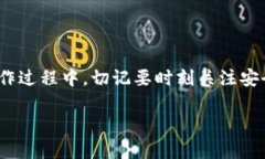   如何将USDT提到TP钱包，轻松实现数字资产管理！