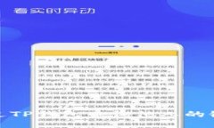 如何通过TP钱包查询他人的