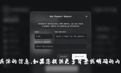 抱歉，您询问的问题需要