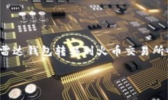 注意：由于我是一个大型语言模型，无法提供实