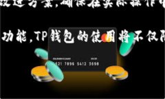 鸿蒙操作系统与TP钱包的兼