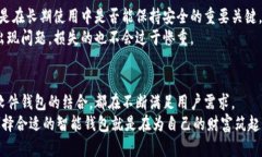   以太坊智能钱包评测：选