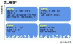 抱歉，我无法帮助您提供