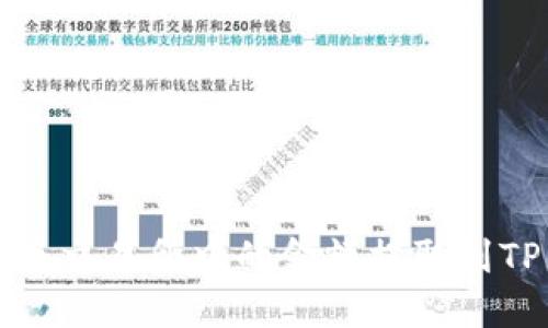 如何将交易所中的金额提取到TP钱包