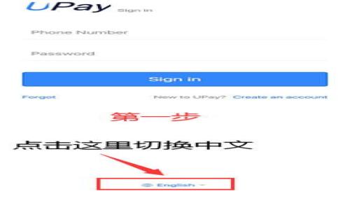   
如何将OKEx的USDT安全提到TP钱包？