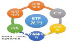 如何安全有效地转账USDT及