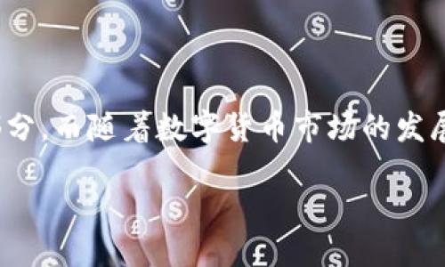    冷钱包中的以太坊如何兑换为USDT？  / 
 guanjianci  冷钱包, 以太坊, USDT  /guanjianci 

引言：什么是冷钱包？
在数字货币的世界里，安全性始终是用户最为关注的问题之一。冷钱包，它的本质是将数字货币离线存储，避免被网络攻击所威胁，那是一种以太坊（ETH）等加密货币的安全保存方式。想象一下，你辛苦挖矿或者投资购买的以太坊，经过风雨洗礼，终于攒了不少，存在冷钱包中。但是，总有一天你或许需要将这些以太坊兑换成USDT来满足你的日常消费需求。今天，就让我们一起探索一下冷钱包中的以太坊如何转换为USDT的过程吧！

为什么选择USDT?
在加密货币的多样化市场中，USDT（Tether）作为最早且最流行的稳定币之一，成为了众多交易者和投资者首选的兑换货币。因为USDT的价值与美元挂钩，这意味着在通货膨胀波动剧烈的条件下，USDT提供了一个相对稳定的存储‘港湾’！多么令人振奋！当然，选择将以太坊兑换为USDT，还能让你在交易过程中，灵活调整投资方向及规避市场风险。

如何从冷钱包中提取以太坊？
在开始兑换之前，首先，你要从冷钱包中提取出以太坊。不同类型的冷钱包提取方式略有不同，主要分为硬件钱包和纸钱包。以下是提取以太坊的基本步骤：

ol
    listrong启动冷钱包：/strong根据你所使用的钱包类型，按照说明书将钱包连接到计算机。无论是硬件钱包还是纸钱包，确保你的操作环境是安全的。/li
    listrong打开以太坊应用：/strong如果你使用的是硬件钱包，通常需要打开特定的以太坊应用程序。而纸钱包只需在浏览器中打开相关的以太坊转账页面。/li
    listrong输入接收地址：/strong在转账过程中，你需要输入一个支持以太坊的交易所地址，以便将以太坊转入。/li
    listrong确认转账：/strong务必检查所有信息是否正确。一次错误的地址可能会导致资金的不可逆损失！/li
/ol

选择兑换平台！
完成以太坊的提取后，接下来是选择一个合适的交易平台来进行兑换操作。市面上有多个交易所支持以太坊（ETH）与USDT的兑换，比如币安（Binance）、火币网（Huobi）、Coinbase等。选择合适的平台非常重要，需考虑到以下几点：

ul
    listrong交易手续费：/strong不同的平台对交易的手续费不同，建议选择手续费相对较低的平台。/li
    listrong用户评价：/strong查看其他用户的评价和反馈，可以帮助你判断平台的信誉。/li
    listrong安全性：/strong确保平台具有较高的安全性，保护你的资产安全。/li
/ul

以太坊兑换USDT的详细流程
在选择好交易平台后，就可以开始进行以太坊兑换USDT的具体步骤：

ol
    listrong注册并账户验证：/strong如果你是新用户，首先需要在所选的平台上注册账号，并进行身份验证（KYC）。请务必提供真实信息。/li
    listrong转入以太坊：/strong利用你之前提取出的以太坊地址，将以太坊转入交易平台。平台会为你提供一个以太坊地址，务必要确保地址的正确性！/li
    listrong确认到账：/strong待以太坊到账后，你可以在平台的“资产”页面查看到账情况。/li
    listrong进行交易：/strong在交易页面，选择以太坊兑换USDT的交易对，输入你想兑换的金额，确认成交！/li
    listrong提取USDT：/strong完成交易后，别忘了将获得的USDT提取到个人钱包中，确保你的财富安全！/li
/ol

注意事项：保护你的资金安全！
在整个过程中，请务必保持警惕，确保你的资金安全。以下是一些保护措施：

ul
    listrong保持安全密码：/strong切勿与他人分享密码和私钥，以免造成资金损失。/li
    listrong开启双重认证：/strong在交易平台上，务必开启双重认证，增加资金保护。/li
    listrong定期检查账户：/strong定期检查你的账户活动，确保没有异常交易。/li
/ul

总结
在冷钱包中储存的以太坊，实则是你加密资产的一部分财富。通过以上的步骤，可以顺利地将以太坊兑换为USDT。虽然过程可能看似繁琐，但一旦熟悉后，你会发现这只是充实数字资产风险管理的一部分。而随着数字货币市场的发展，了解这些操作变得愈发重要。希望这个指南能够帮助到你，让你在数字货币的旅程中更加顺利！多么令人激动的事情！

最后，祝愿你的数字货币投资一路顺风，收获满满！