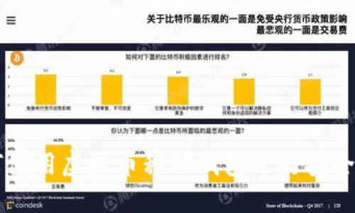 如何使用虚拟币移动钱包进行安全交易
