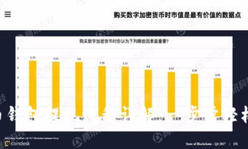 虚拟币钱包提现流程详解：一步步轻松提现！