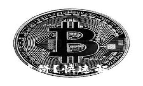 TP钱包无法打开薄饼？快速解决方案与实用技巧