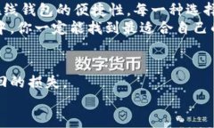 baioti比特币钱包与以太坊