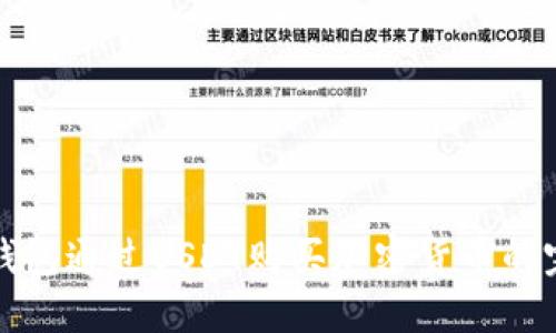使用TP钱包通过USDT购买加密货币的完整指南